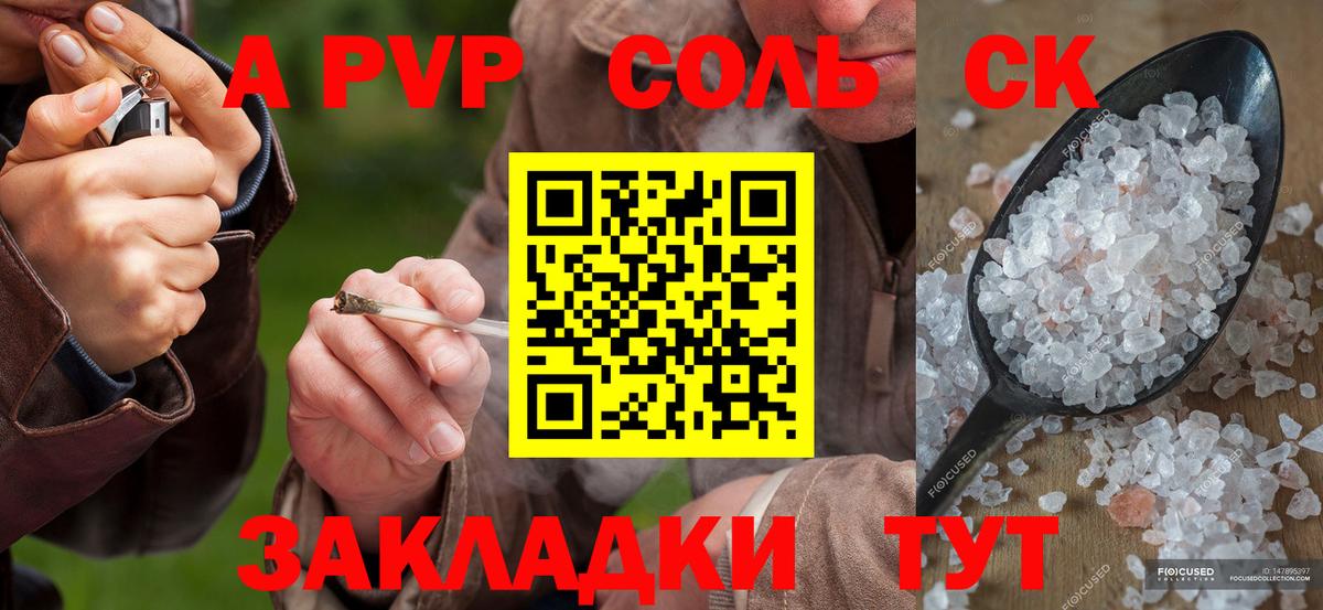 Кумертау  Альфа ПВП СК КРИС  Вход с VPN  Alpha-PVP Соль  Alpha-PVP Crystall 