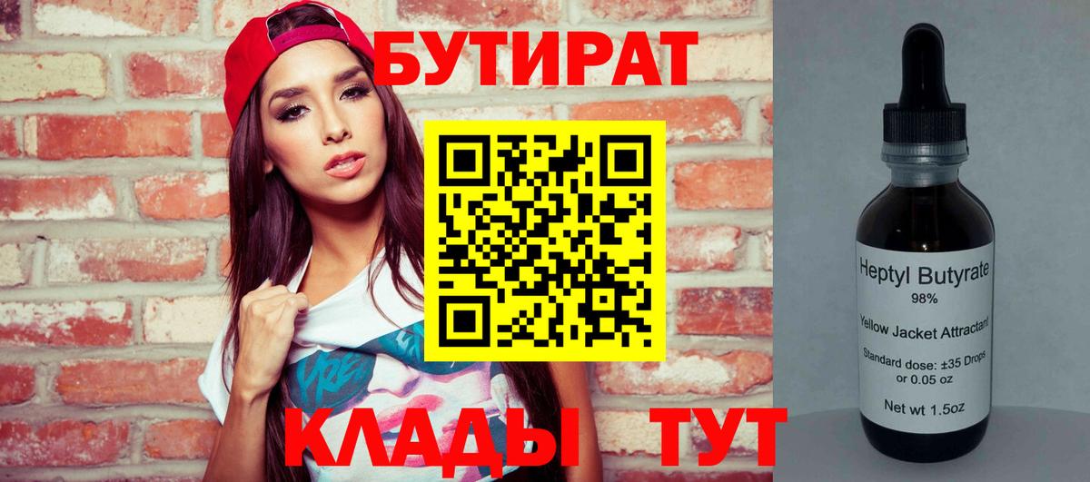 БУТИРАТ бутандиол Кумертау