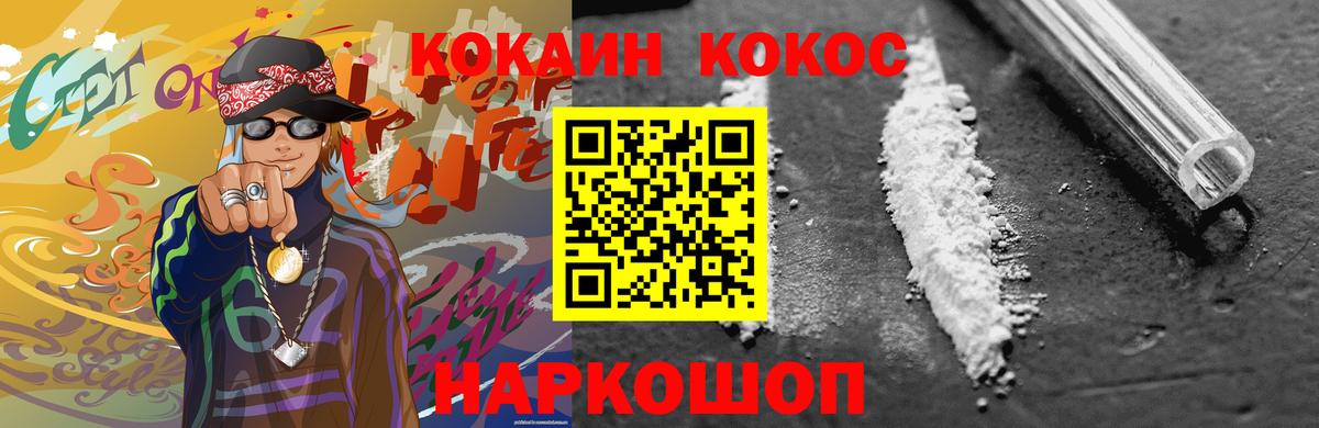 Кокаин FishScale Кумертау