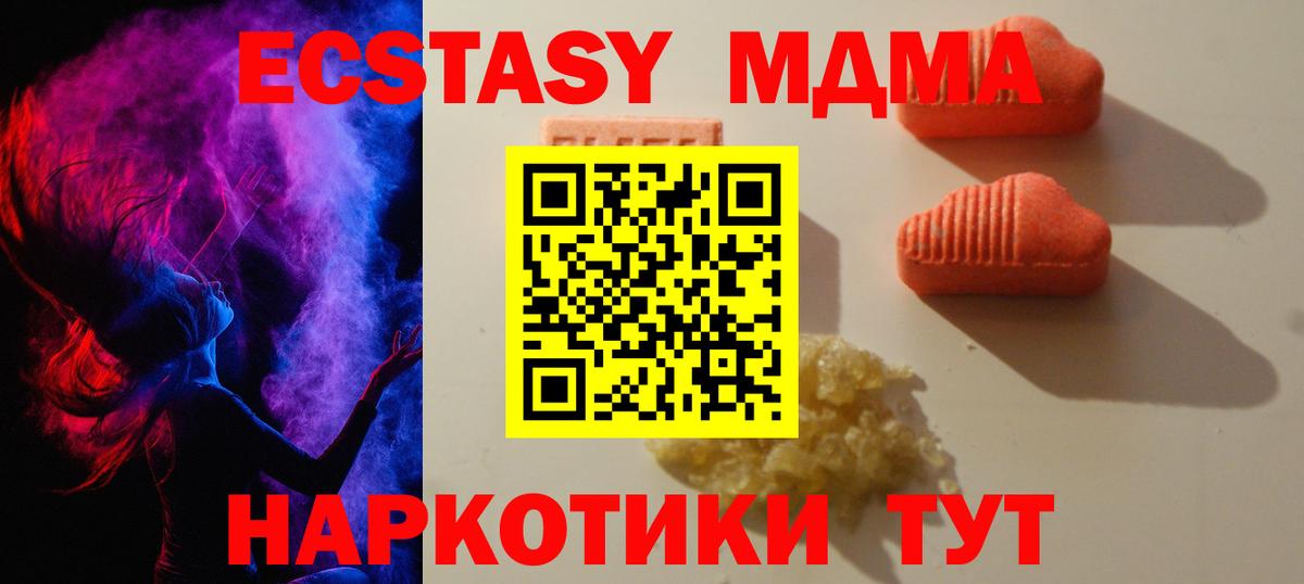 Ecstasy MDMA Кумертау