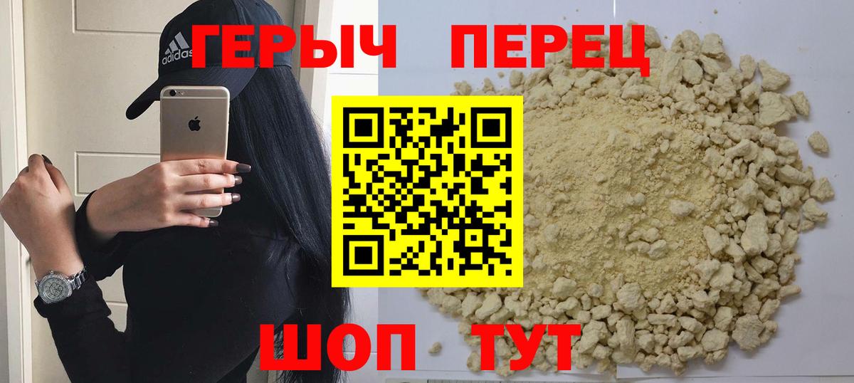 ГЕРОИН Heroin Кумертау