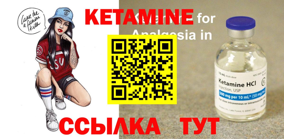 Кетамин ketamine Кумертау