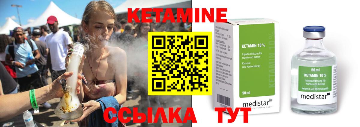 Кумертау  КЕТАМИН VHQ  Вход с VPN 