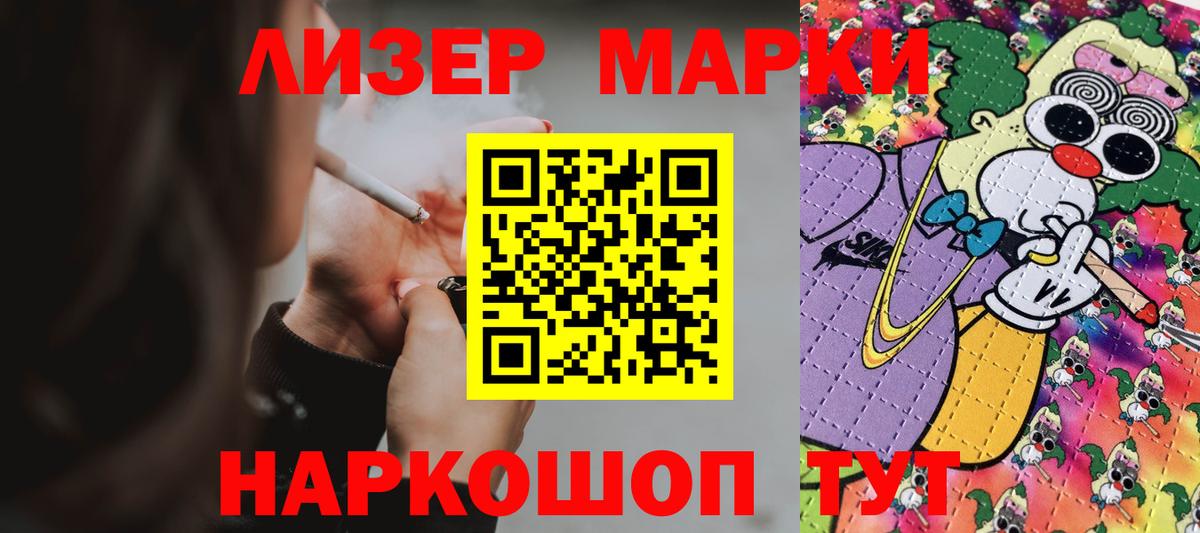ЛСД экстази кислота Кумертау