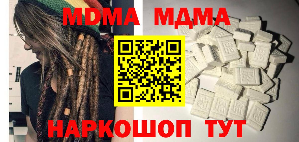 Кумертау  МДМА  Вход с VPN  MDMA молли 