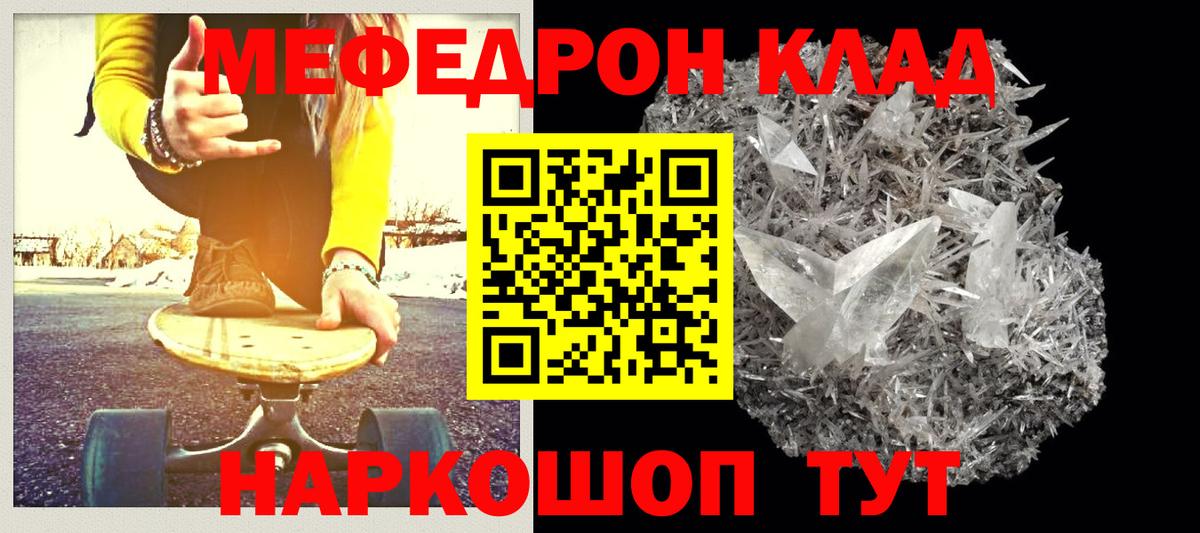 Кумертау  Меф mephedrone  МЕФ мяу мяу  Вход с VPN 