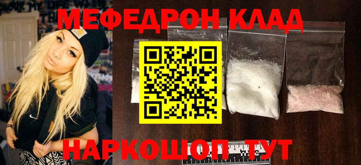 МЕФ кристаллы Кумертау