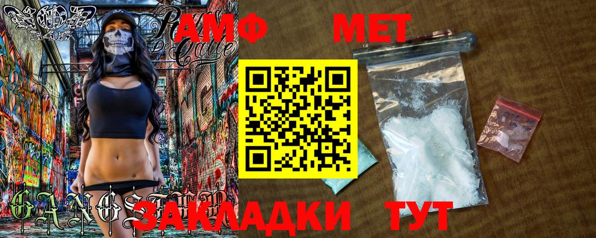 Кумертау  Метамфетамин Декстрометамфетамин 99.9%  Вход с VPN 