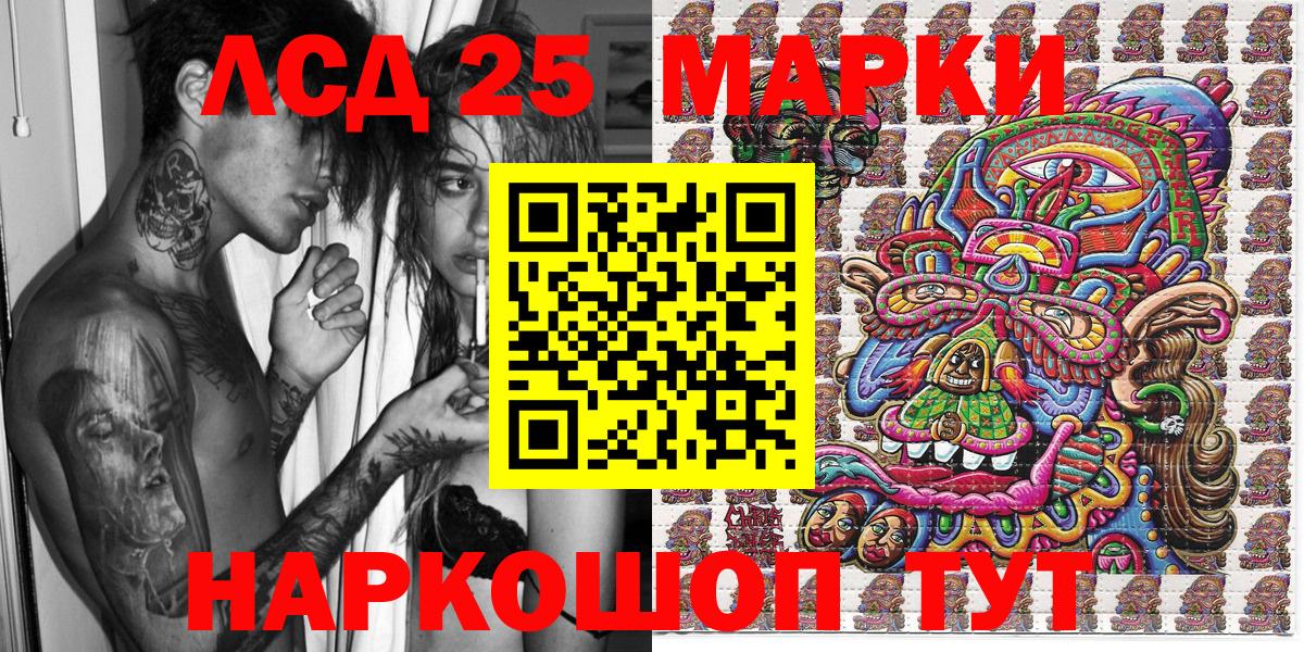 Марки N-bome 1500мкг Кумертау