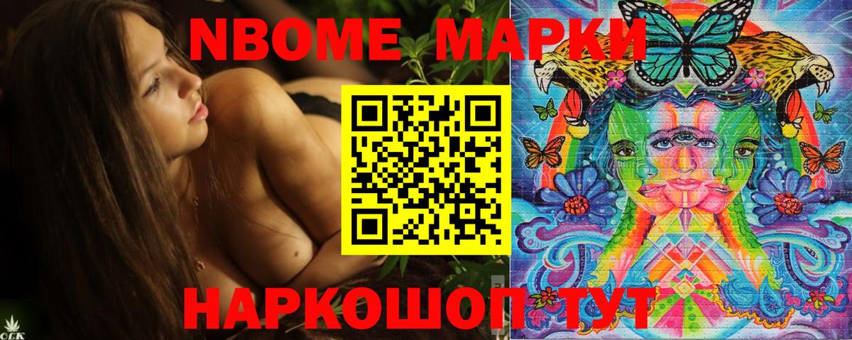 Наркотические марки 1,5мг  купить наркотики цена  Кумертау  Вход с VPN  Марки NBOMe 