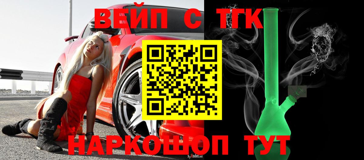 Кумертау  купить наркоту  ТГК гашишное масло  Вход с VPN  ТГК жижа 